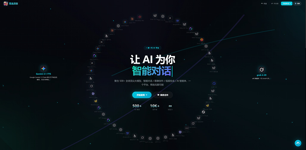 AIGC制作案例